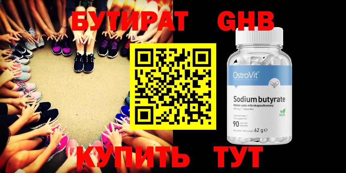 Бутират буратино  Вход с VPN  Бутират  Волоколамск 