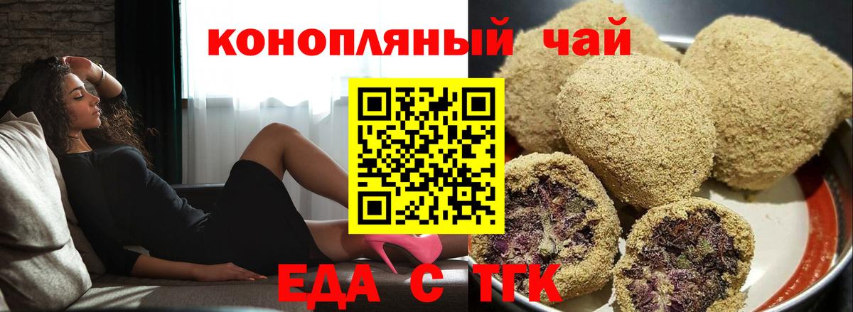 Cannafood конопля  Вход с VPN  Волоколамск 
