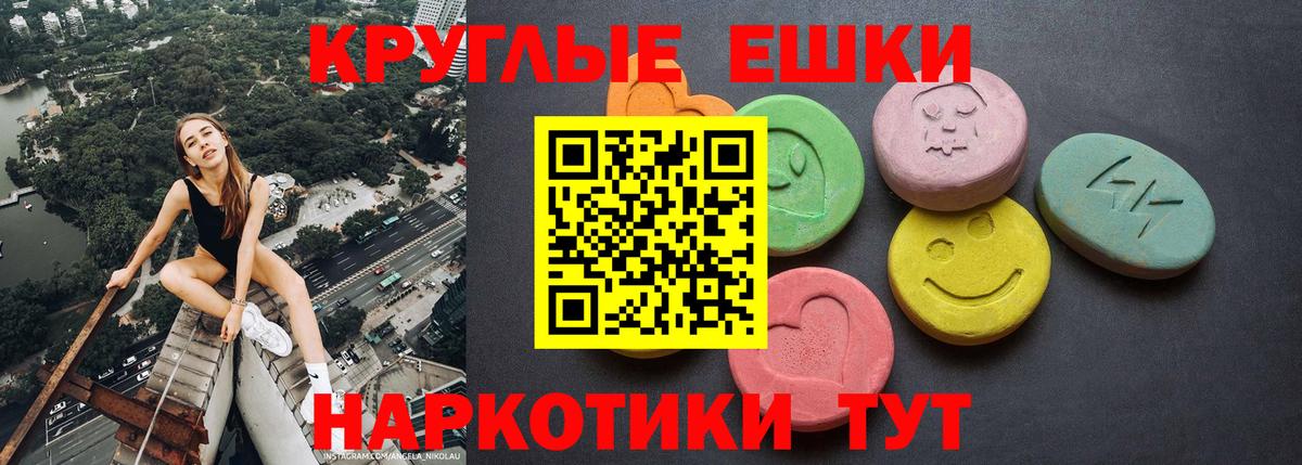 Экстази таблы  Вход с VPN  ЭКСТАЗИ VHQ  Экстази  Волоколамск 