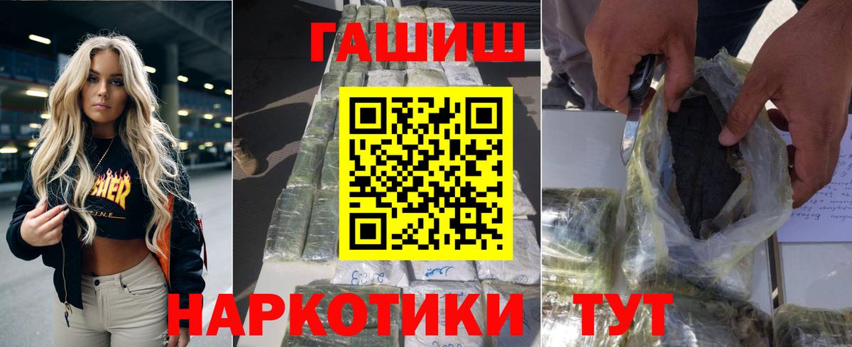 Гашиш  ГАШ хэш  ГАШИШ Cannabis  Вход с VPN  Волоколамск 