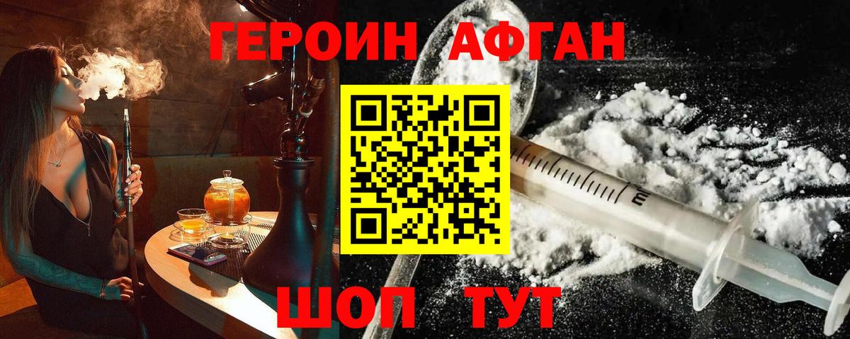 Героин гречка  Героин  Волоколамск  Вход с VPN 