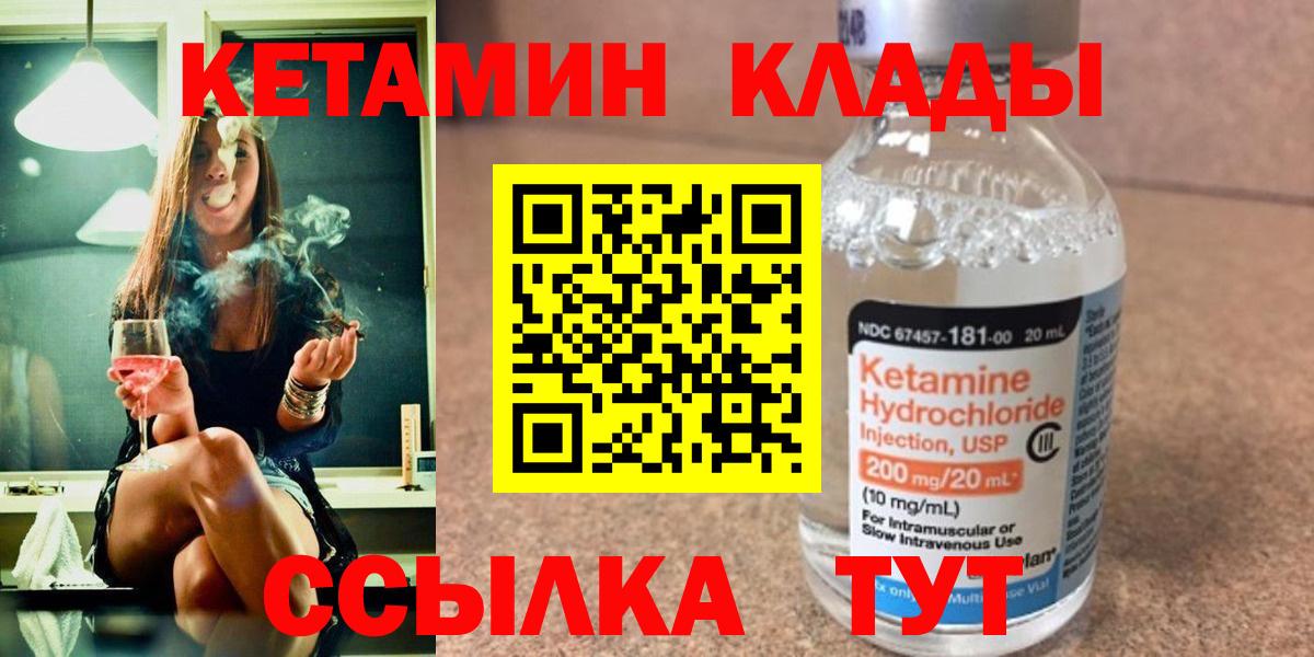 КЕТАМИН ketamine Волоколамск