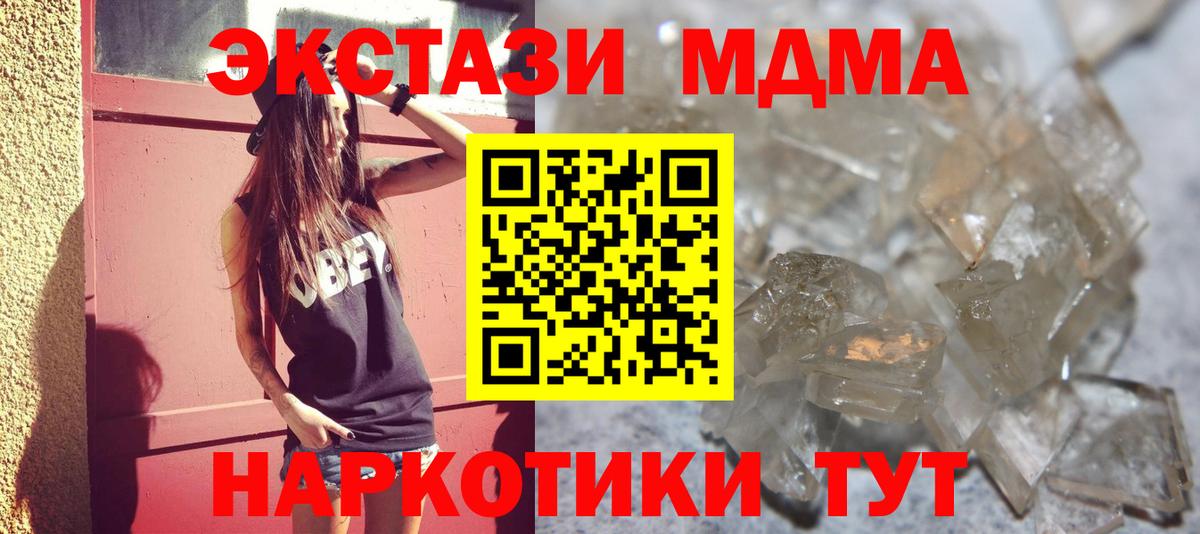 MDMA VHQ  MDMA Molly  Вход с VPN  Волоколамск 