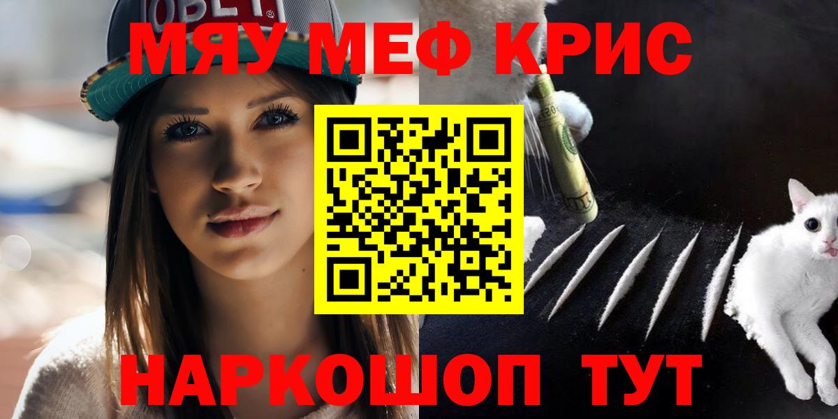 Мефедрон  МЕФ VHQ  Вход с VPN  Волоколамск  МЕФ мука  Меф 