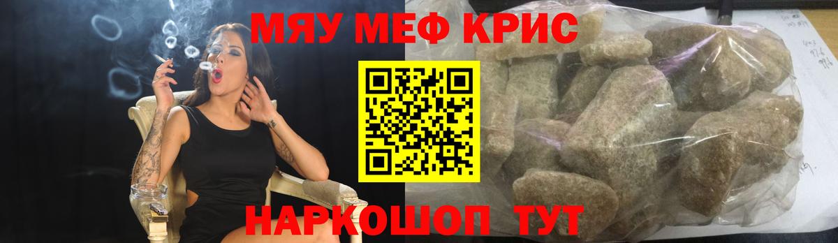 МЕФ мука Волоколамск
