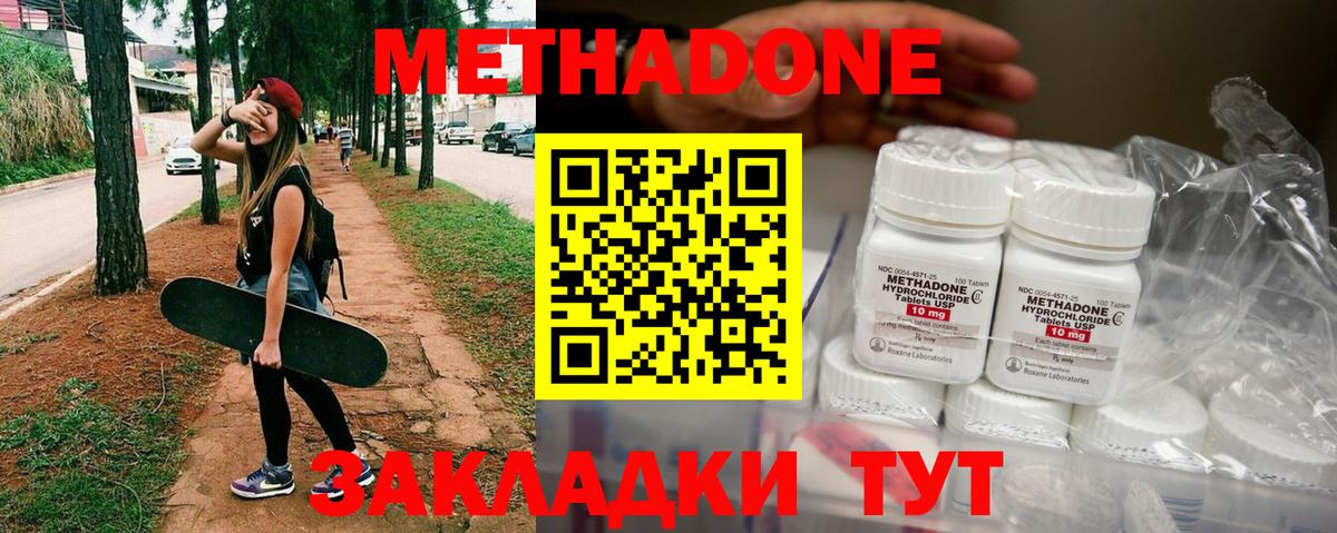 мега зеркало  Метадон кристалл  Вход с VPN  Метадон VHQ  Волоколамск 
