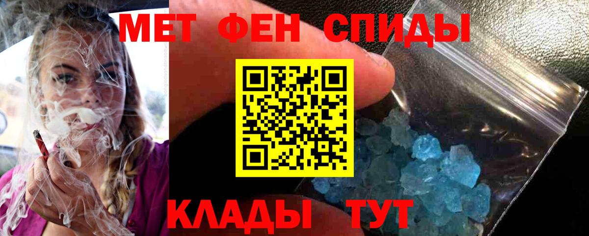 Метамфетамин Methamphetamine Волоколамск