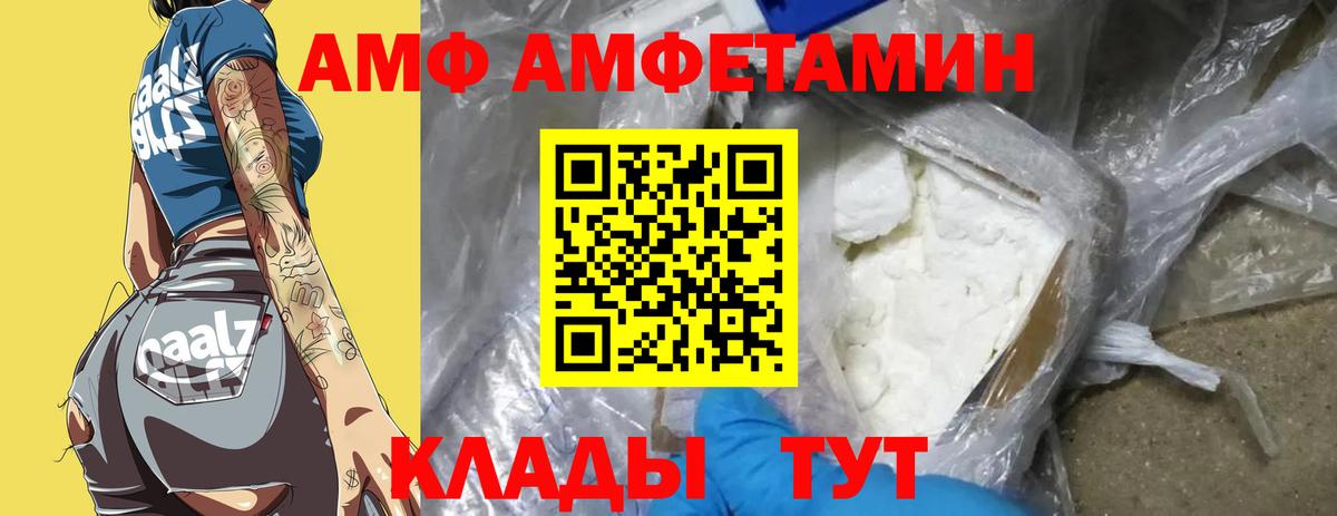 МЕТАМФЕТАМИН винт  Вход с VPN  Волоколамск 
