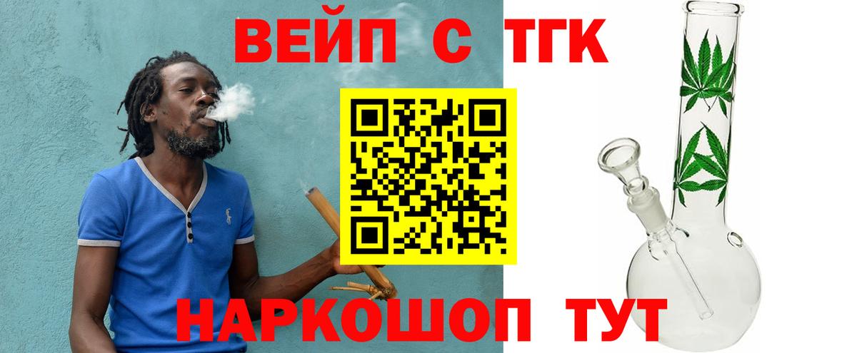 магазин продажи наркотиков  ТГК гашишное масло  Дистиллят ТГК вейп с тгк  Вход с VPN  Волоколамск 