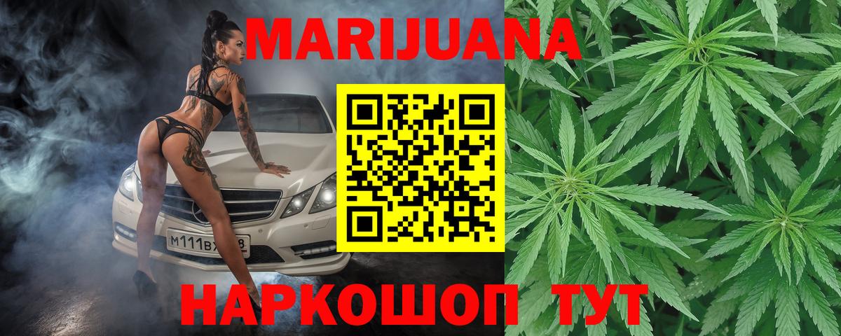 Марихуана ГИДРОПОН  Вход с VPN  Конопля план  Волоколамск  Бошки Шишки Ganja  Канабис White Widow 